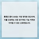관절과 근육이 보내는 경고를 어떻게 해석해야 할까