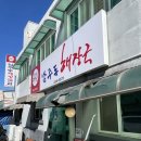 청주남주동해장국식당 이미지