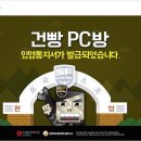 카스PC방 이미지