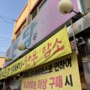 우돈담