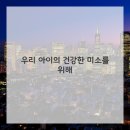 우리아이치과 이미지