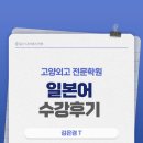 일산대치에스학원