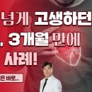 부정맥이 xx기능저하로 생긴다고!? (치료 사례) 이미지