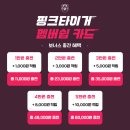 ㅇㅋㄷㅋ 코인노래게임장 | 평택 가볼만한곳 핑크타이거 평택 실내놀이터 2시간 자유이용권 후기