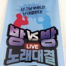 소울보이스 경북대점 (동전) | 강릉 [소울보이스동전노래방] 후기 🎤