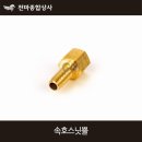 동양호스 이미지