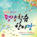 평생학습 한마당 행사 이미지