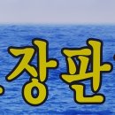 진하막썰어횟집 이미지