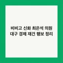 신화의원 이미지