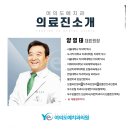 여의도예치과의원 이미지