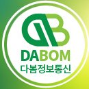 다봄정보통신