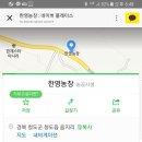 한영농장 이미지