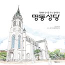 명동10길 이미지