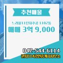 주공114공인중개사사무소 이미지