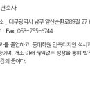 (주)삼진건축사사무소 이미지