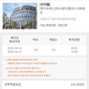 제주 신라 스테이 플러스 이호테우 가든뷰 내돈내산 솔직후기 🌊 🤍