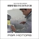 원스톱 모터스(one stop motors) | 기아 쏘렌토 사고수리