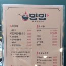 밍밍중화요리 네이버블로그