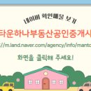 337부동산중개 이미지