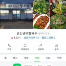 영빈냄비칼국수 - 울진군 정실2길 24-1 | 영빈냄비칼국수