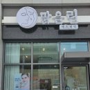 맑을린 에스테틱 | 계림동 신부관리 "맑을린 에스테틱" 광주 등관리 마사지 후기