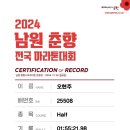 춘향(순천) 이미지