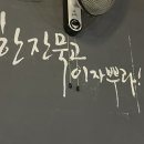 신돈벼락삼겹살 이미지