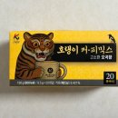 맥널티 호랭이 커피믹스 오곡향 직접 마셔본 후기