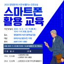 스마트폰활용기초(화) 네이버블로그
