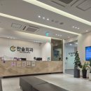 찬솔외과 이미지