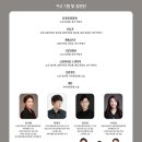 산조  소리로 물들다 이미지