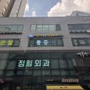 시청역성모정형외과의원 이미지