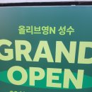 대규모 올리브영 매장 오픈!! - 올리브영N 성수 방문 후기