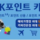 한국캐쉬백카드 이미지