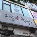 손맛칼국수 네이버블로그