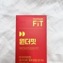 [후기] 워너비핏 원더핏 2주프로그램 이너뷰티 식물성 에스트로겐 후기