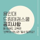 드림태권도스쿨 네이버블로그