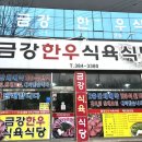 오거리식육점 이미지