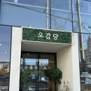 카페오감당 이미지
