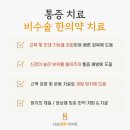 성복한의원 이미지