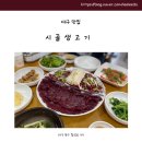 동인곱창