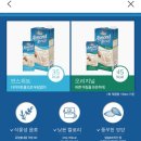 🥛카카오톡 선물하기 아몬드브리즈24개에 12900원🥛(오리지널,언스위트) 이미지