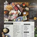 스시쥬
