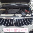서울출장자동차배터리 이미지