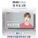 3월 생일 아이돌 투표 포토카드for워너원 이미지