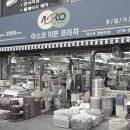 (주)아성온 티스토리