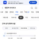 GS25영통아이파크 이미지
