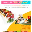 스시동원 - 거창군 하동3길 12 | 스시동원