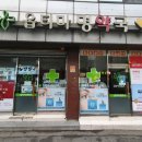 명약국 이미지
