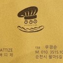 리찌빠띠제
